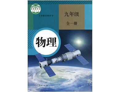 招聘毕节初高中物理家教老师