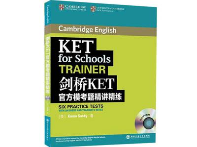 招聘毕节剑桥英语家教老师