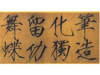 招聘毕节书法家教老师