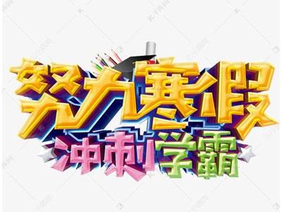 毕节寒假家教价格多少钱？费用1次1付？