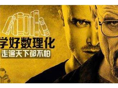 毕节请数理化家教哪家好？