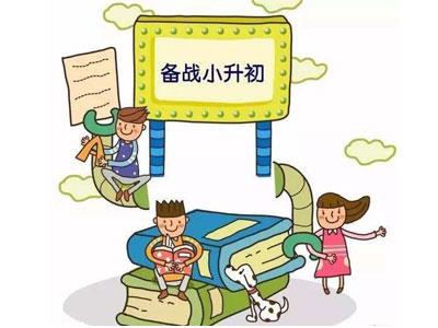 毕节请小升初家教哪家好？