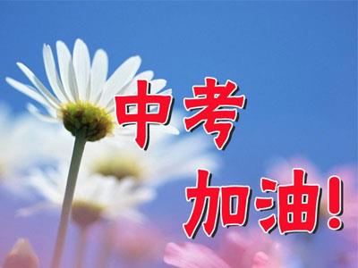 毕节找中考家教哪家好？