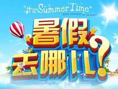 毕节找暑假家教哪家好？