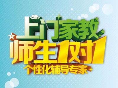 毕节陪读辅导老师哪里找？